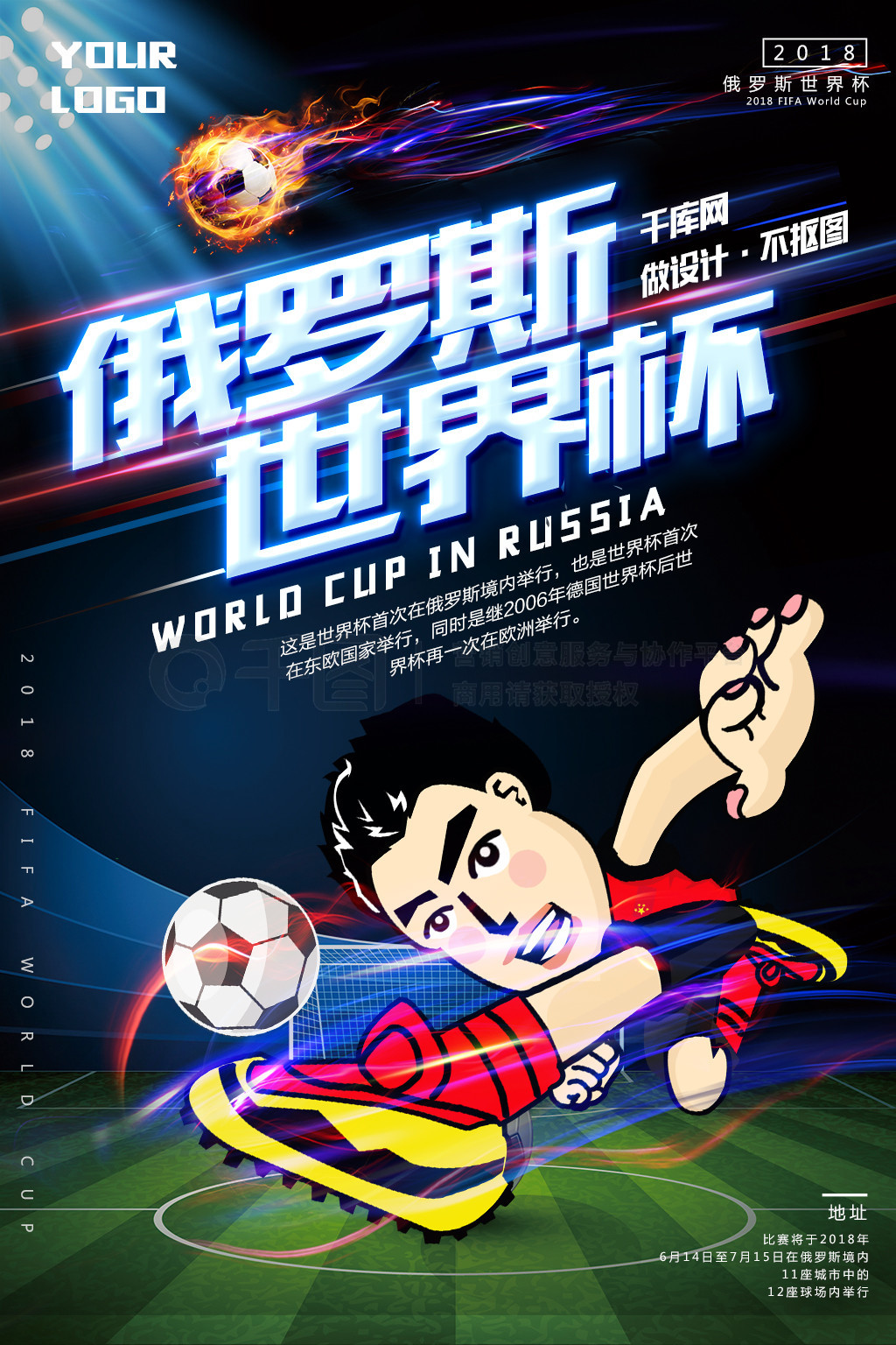 常与球