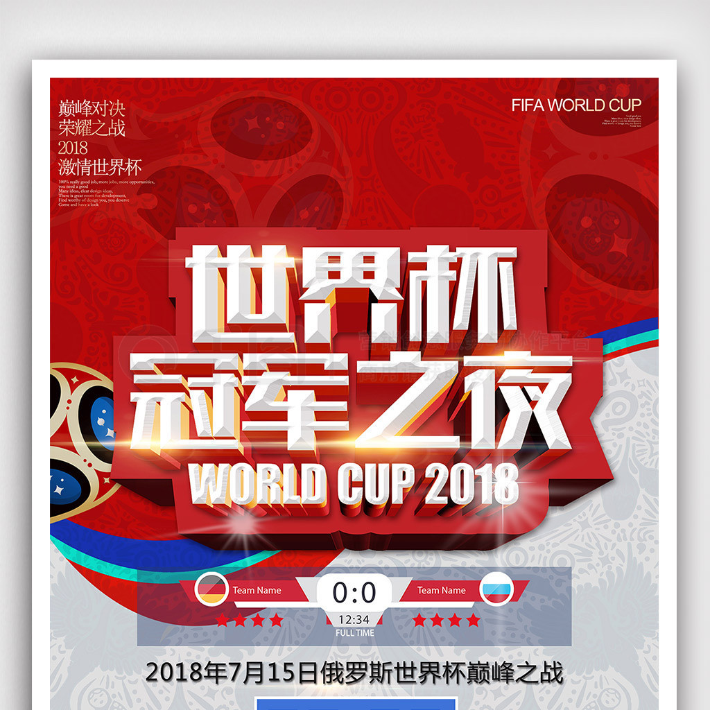 际米兰的