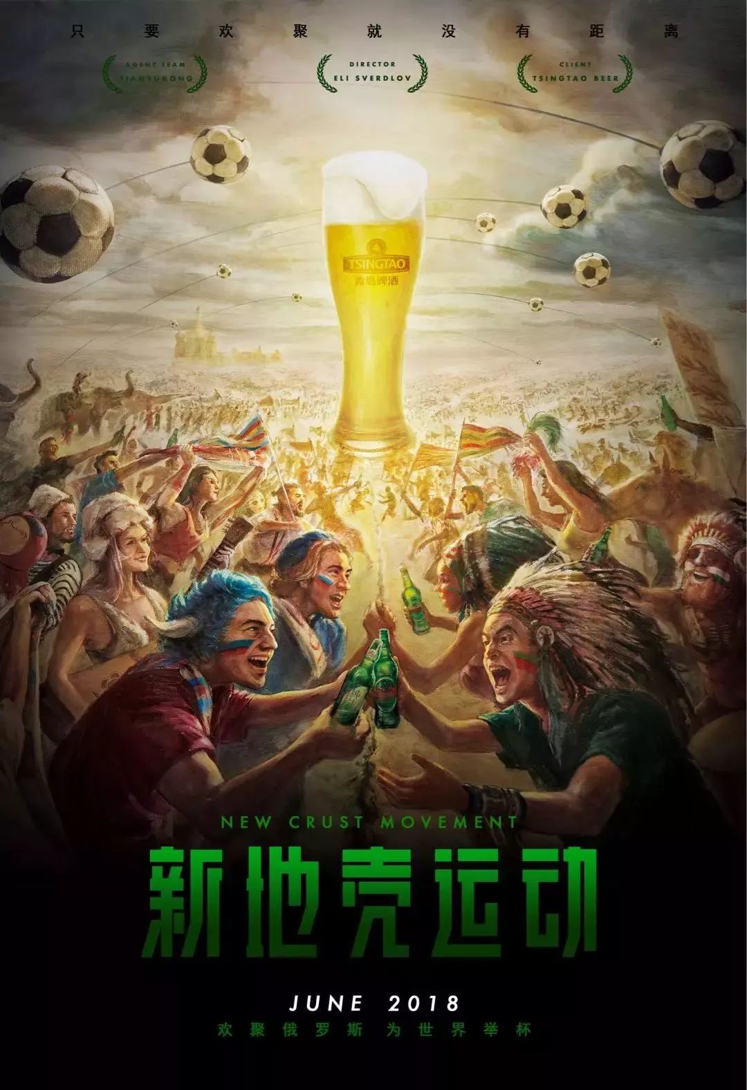 是众多